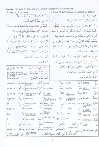 Gateway To Arabic Level 5