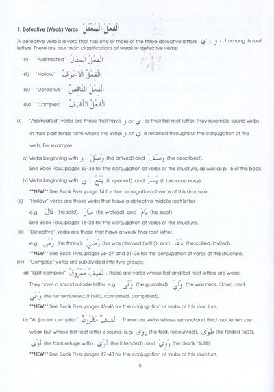 Gateway To Arabic Level 5
