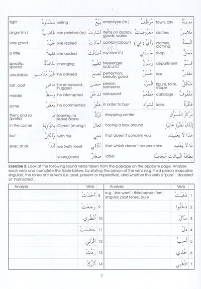 Gateway To Arabic Level 5