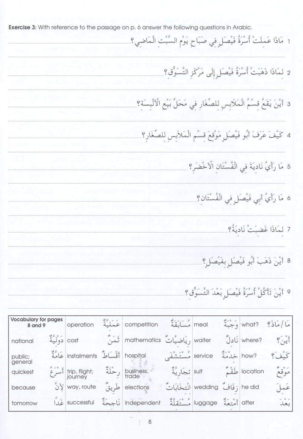 Gateway To Arabic Level 5