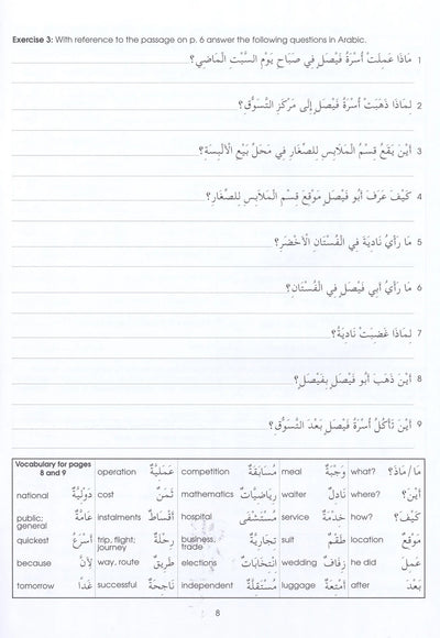 Gateway To Arabic Level 5