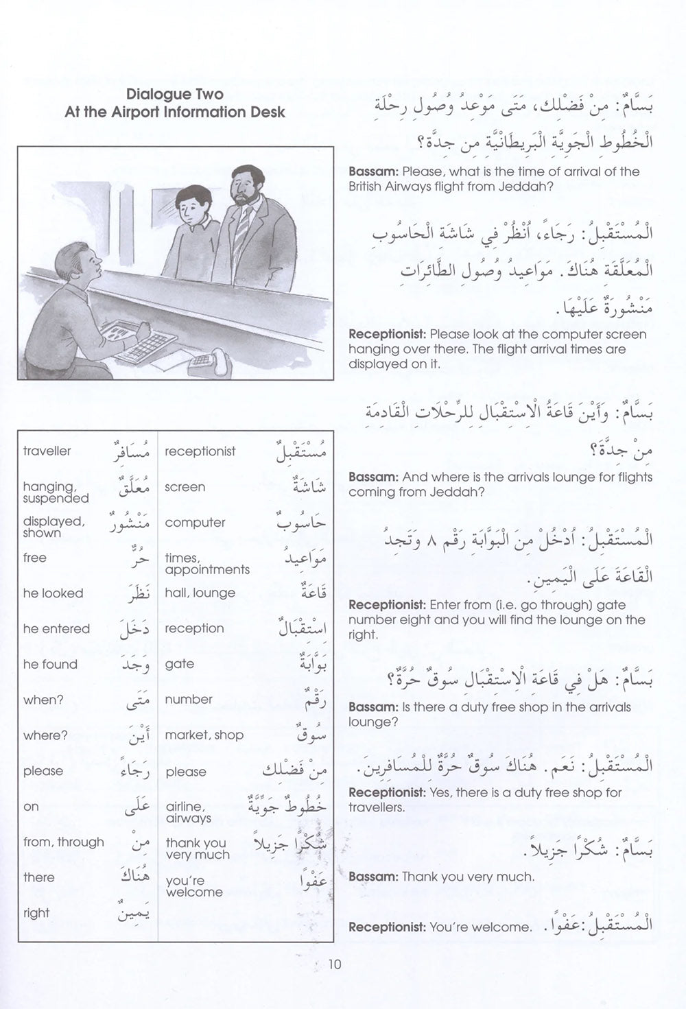 Gateway To Arabic Level 5
