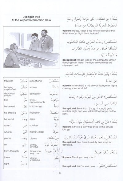 Gateway To Arabic Level 5