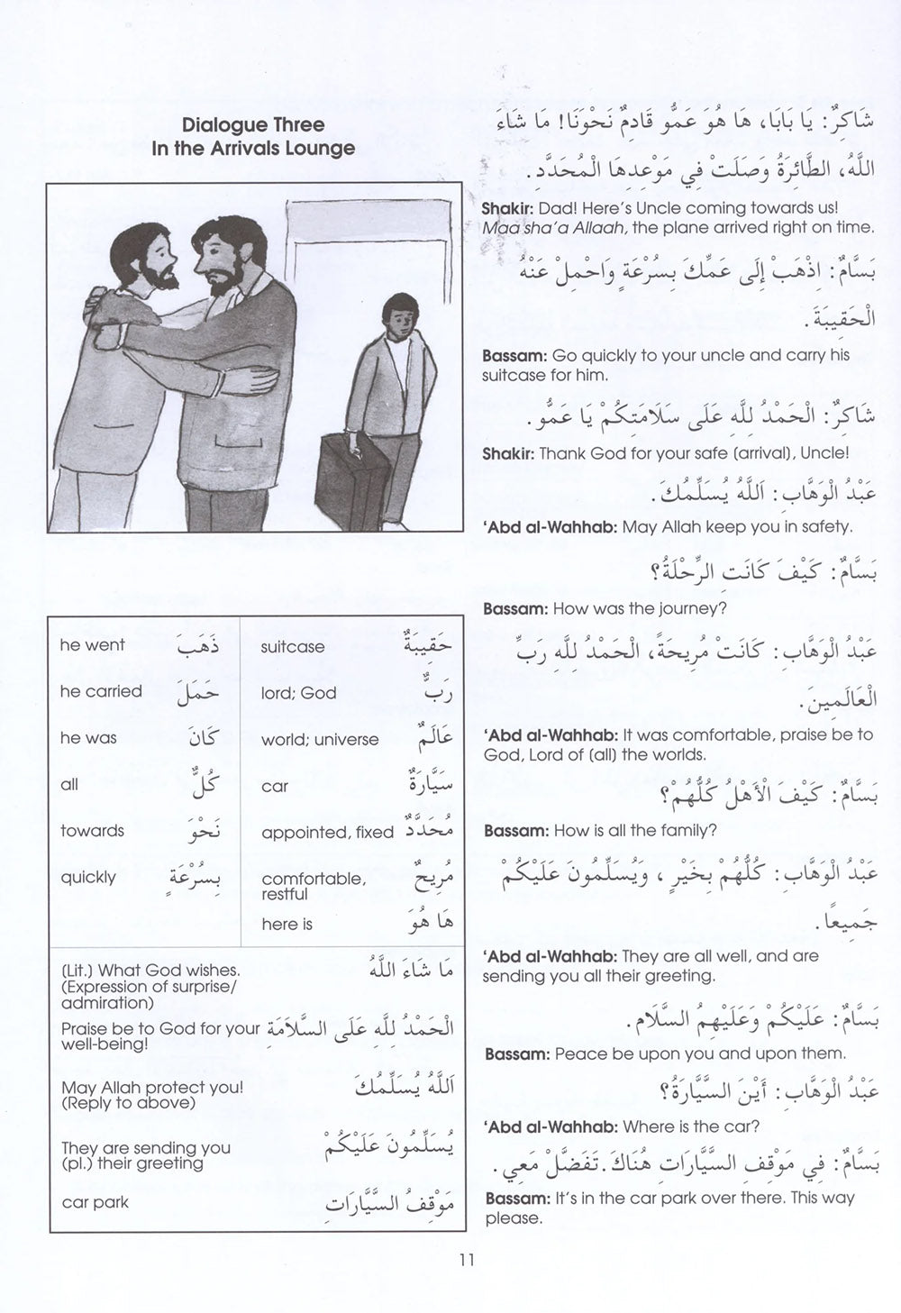 Gateway To Arabic Level 5