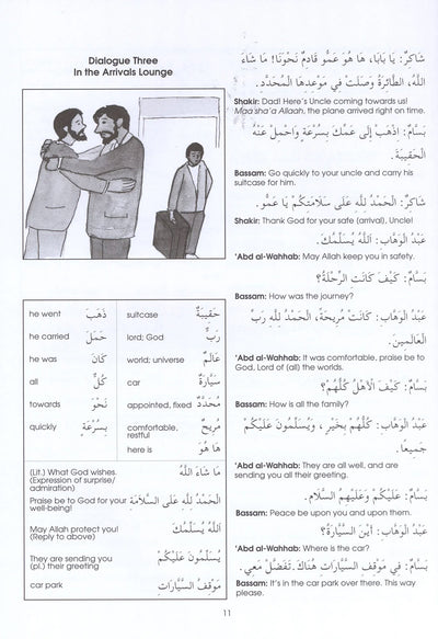 Gateway To Arabic Level 5