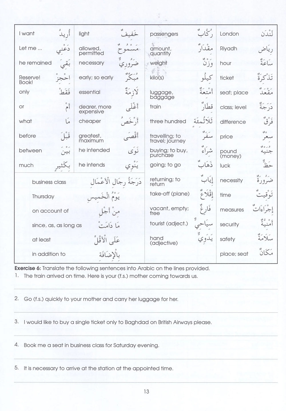 Gateway To Arabic Level 5