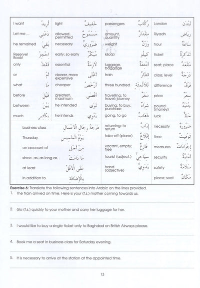 Gateway To Arabic Level 5