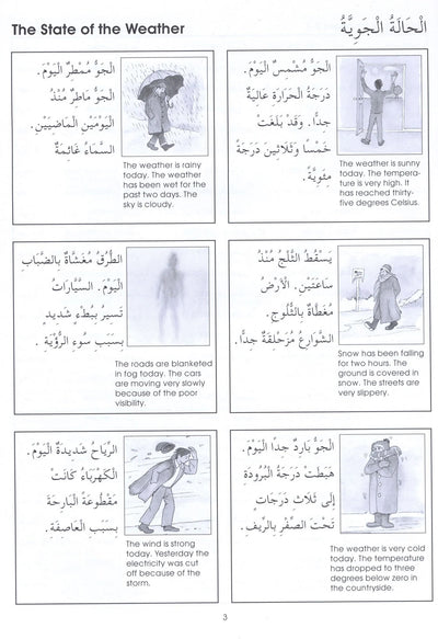 Gateway To Arabic Level 6