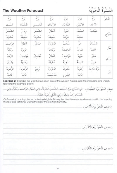 Gateway To Arabic Level 6