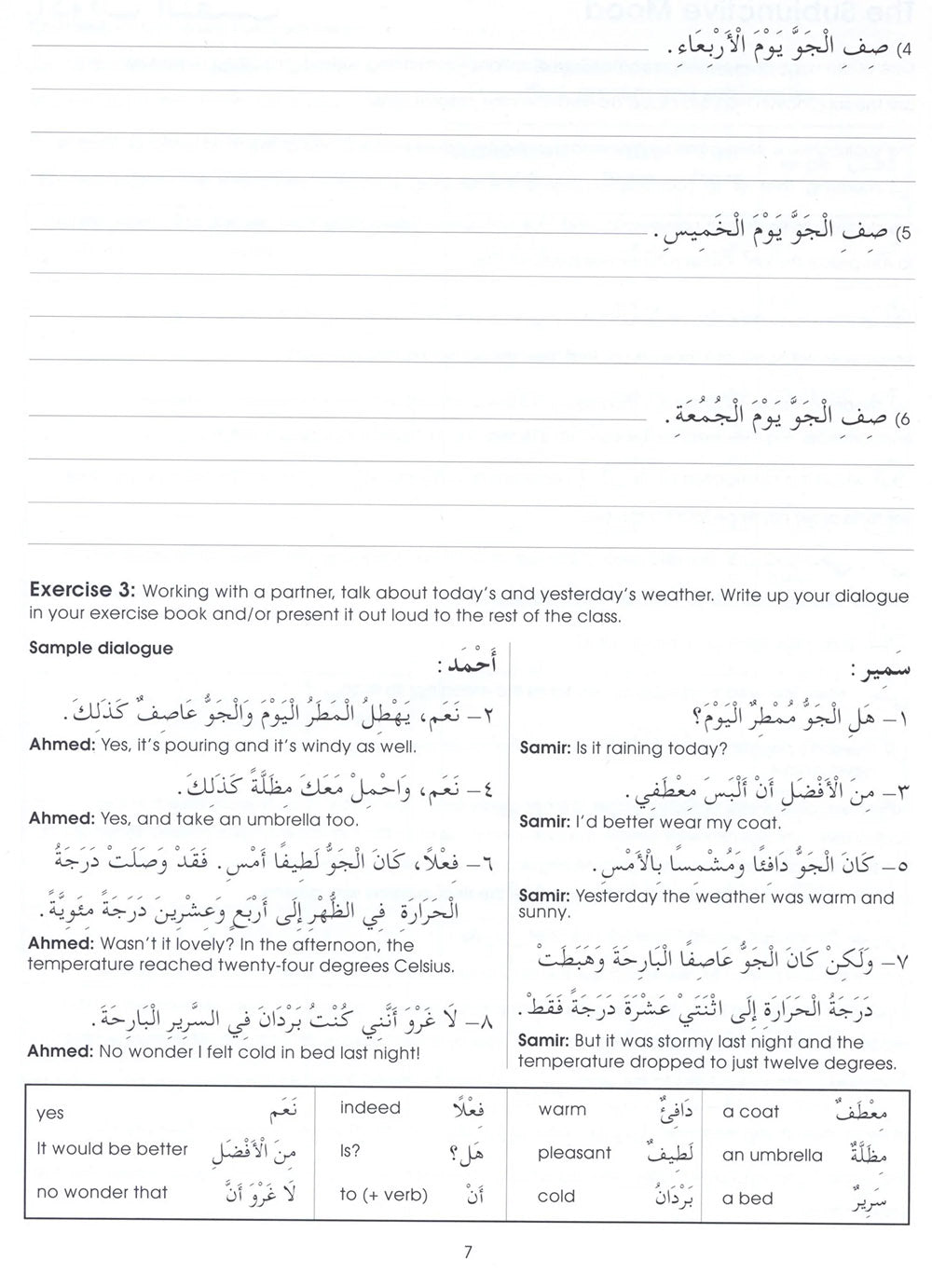 Gateway To Arabic Level 6