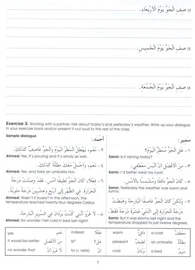 Gateway To Arabic Level 6