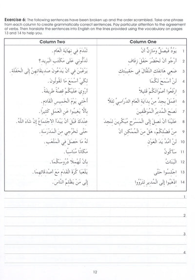 Gateway To Arabic Level 6