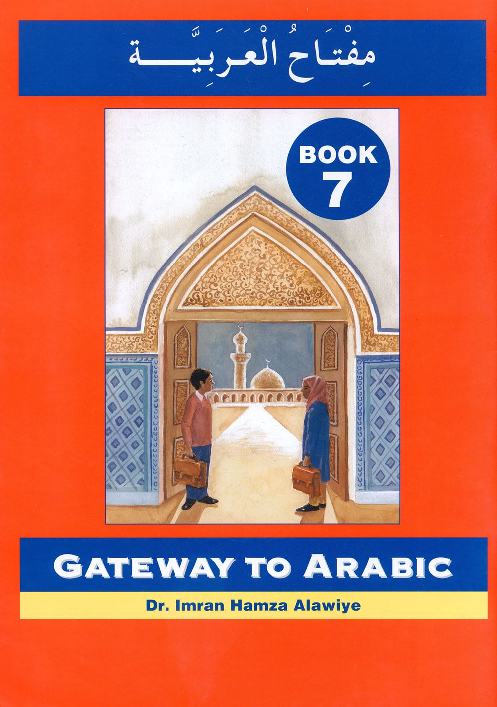 Gateway To Arabic Level 7