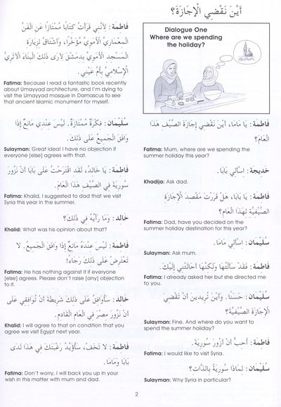Gateway To Arabic Level 7
