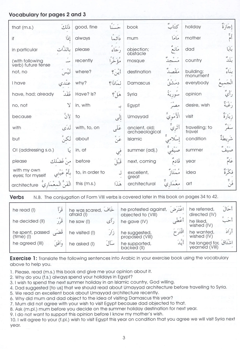 Gateway To Arabic Level 7