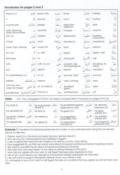 Gateway To Arabic Level 7
