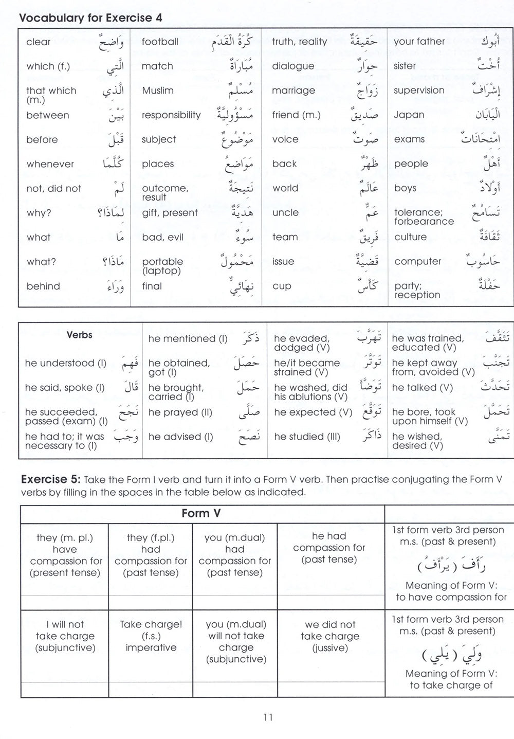 Gateway To Arabic Level 7