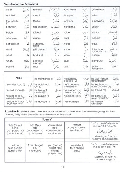 Gateway To Arabic Level 7