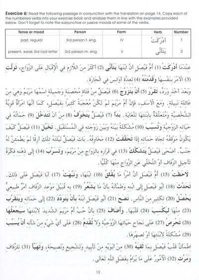 Gateway To Arabic Level 7