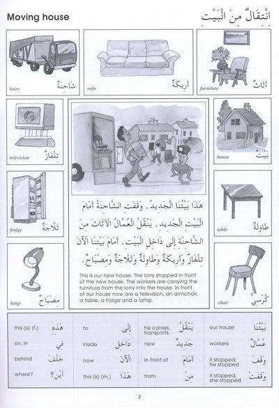 Gateway To Arabic Extension Level 1