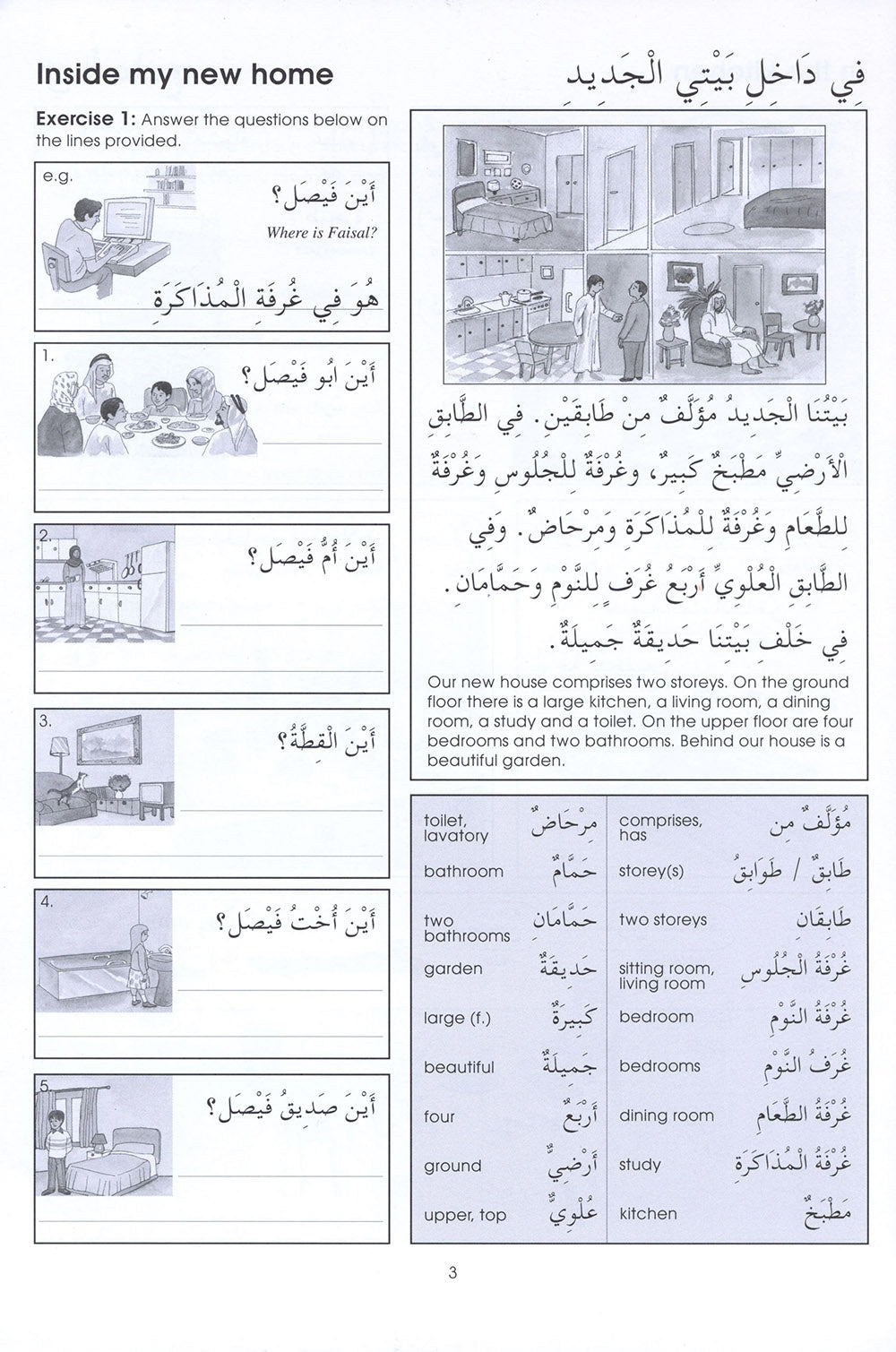 Gateway To Arabic Extension Level 1