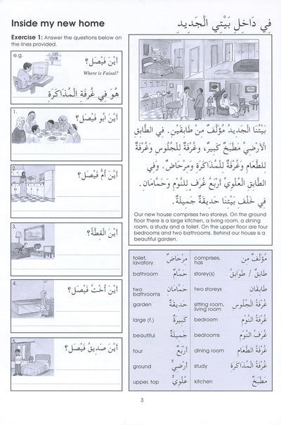Gateway To Arabic Extension Level 1