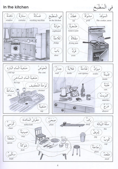 Gateway To Arabic Extension Level 1