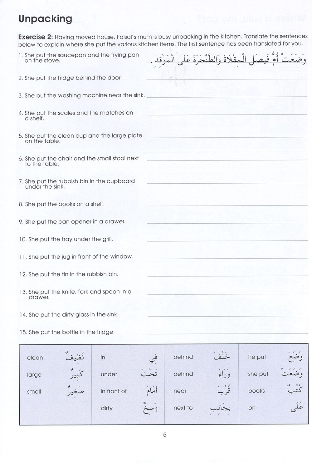 Gateway To Arabic Extension Level 1