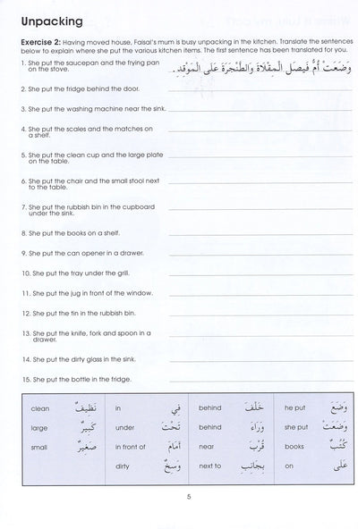 Gateway To Arabic Extension Level 1