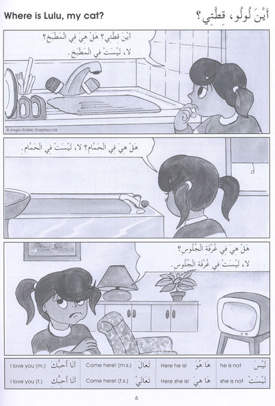 Gateway To Arabic Extension Level 1
