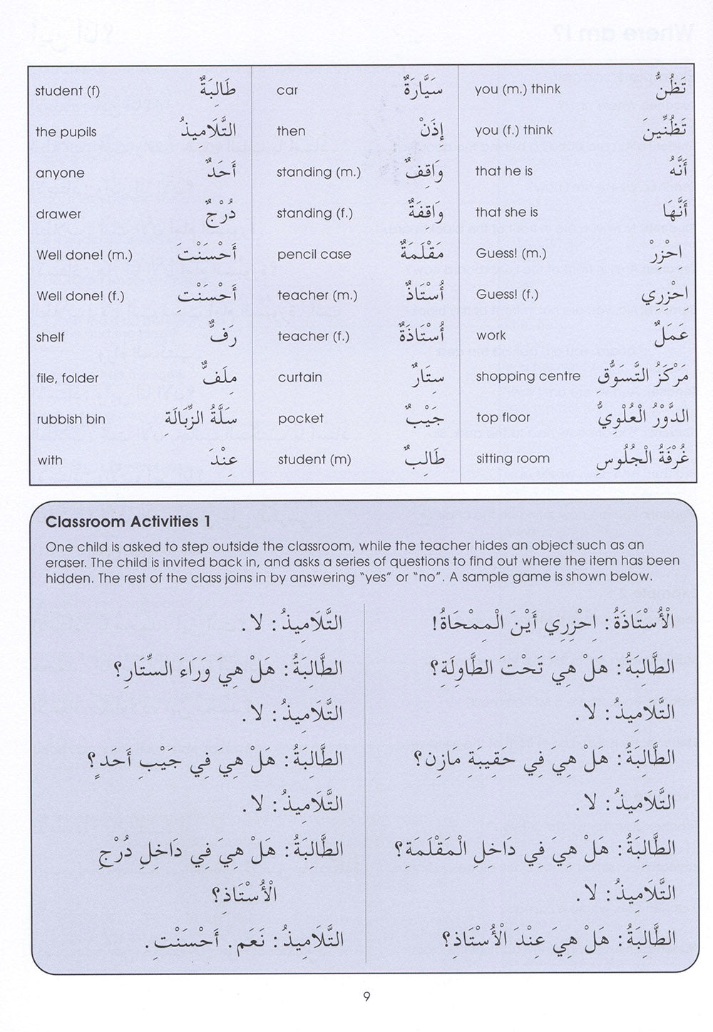Gateway To Arabic Extension Level 1