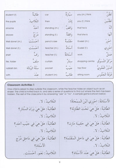 Gateway To Arabic Extension Level 1