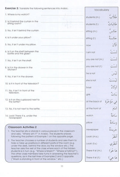 Gateway To Arabic Extension Level 1