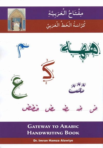 Gateway To Arabic - Handwriting Book