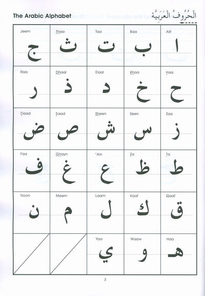 Gateway To Arabic - Handwriting Book