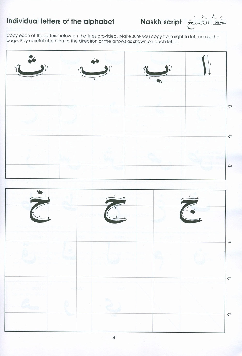 Gateway To Arabic - Handwriting Book