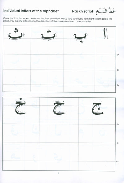 Gateway To Arabic - Handwriting Book