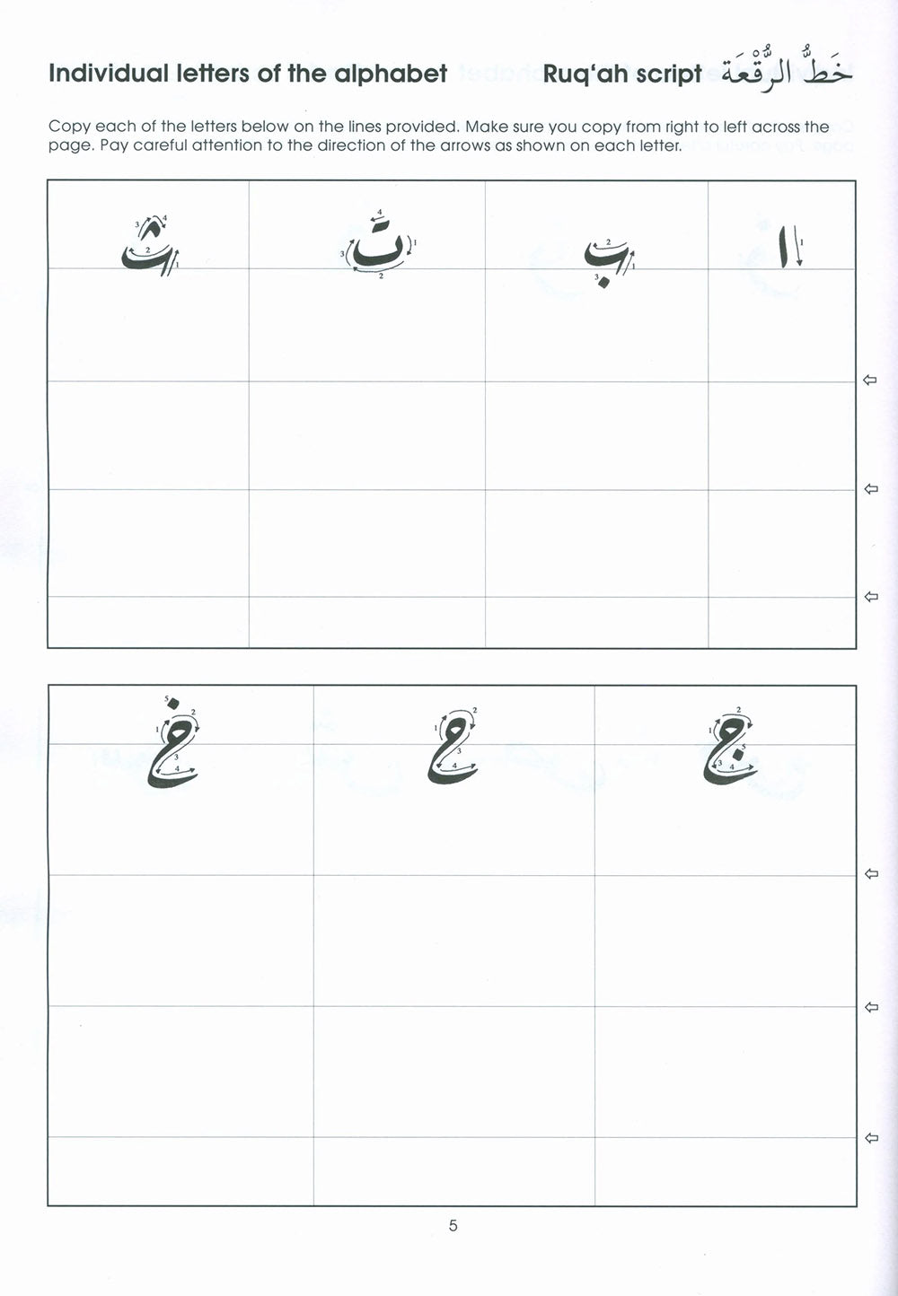 Gateway To Arabic - Handwriting Book
