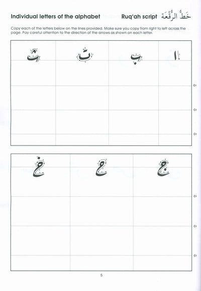 Gateway To Arabic - Handwriting Book
