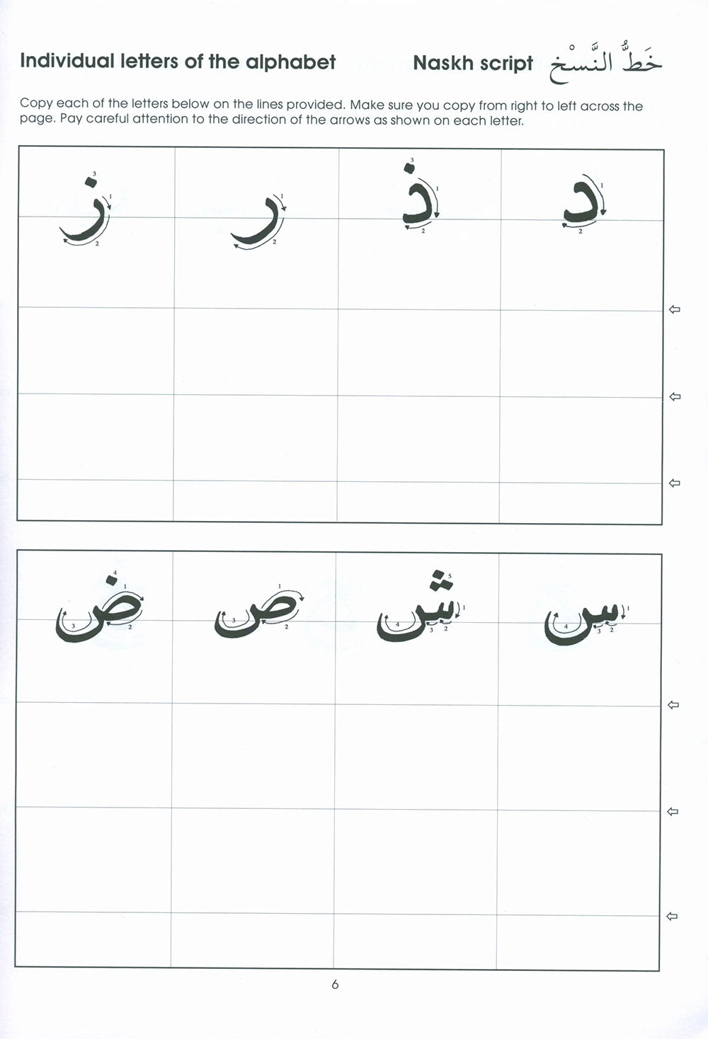Gateway To Arabic - Handwriting Book