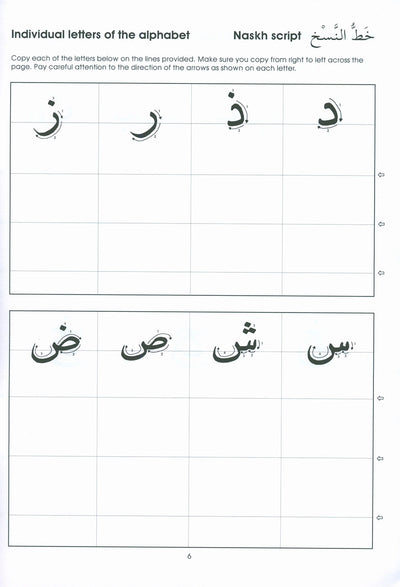 Gateway To Arabic - Handwriting Book