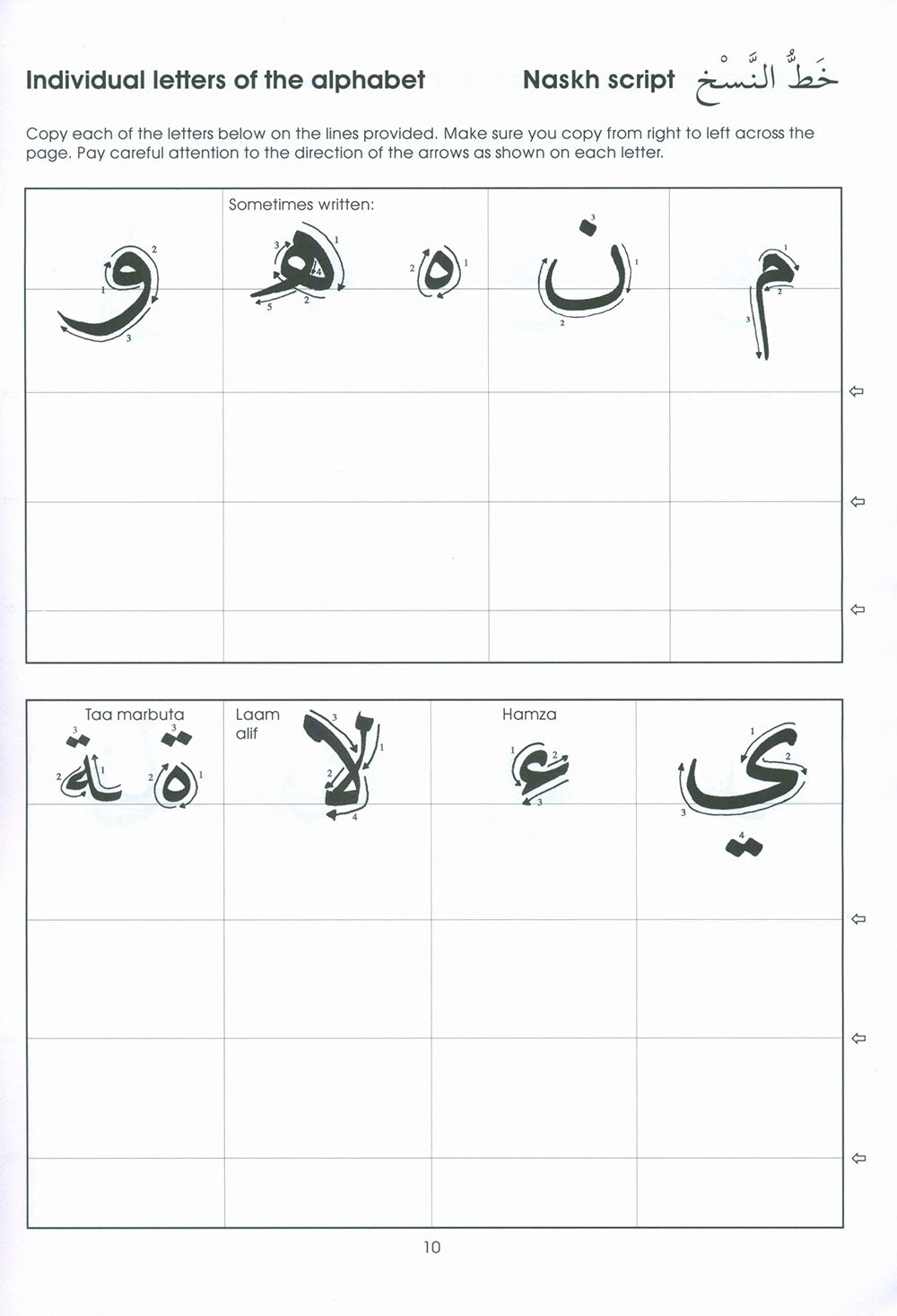 Gateway To Arabic - Handwriting Book