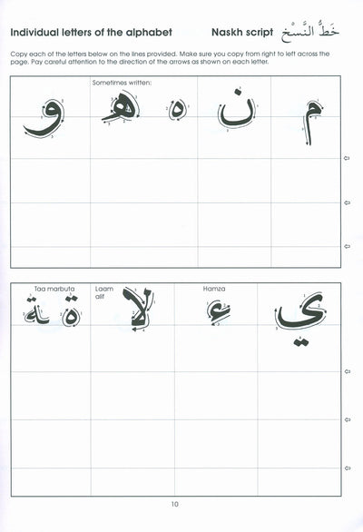 Gateway To Arabic - Handwriting Book