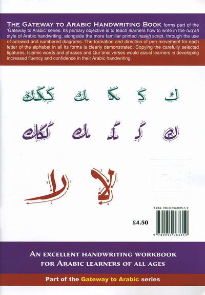 Gateway To Arabic - Handwriting Book