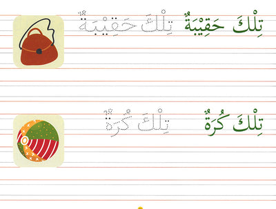 Goodword Arabic Writing Book 3