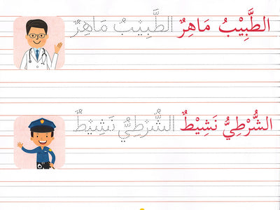 Goodword Arabic Writing Book 3