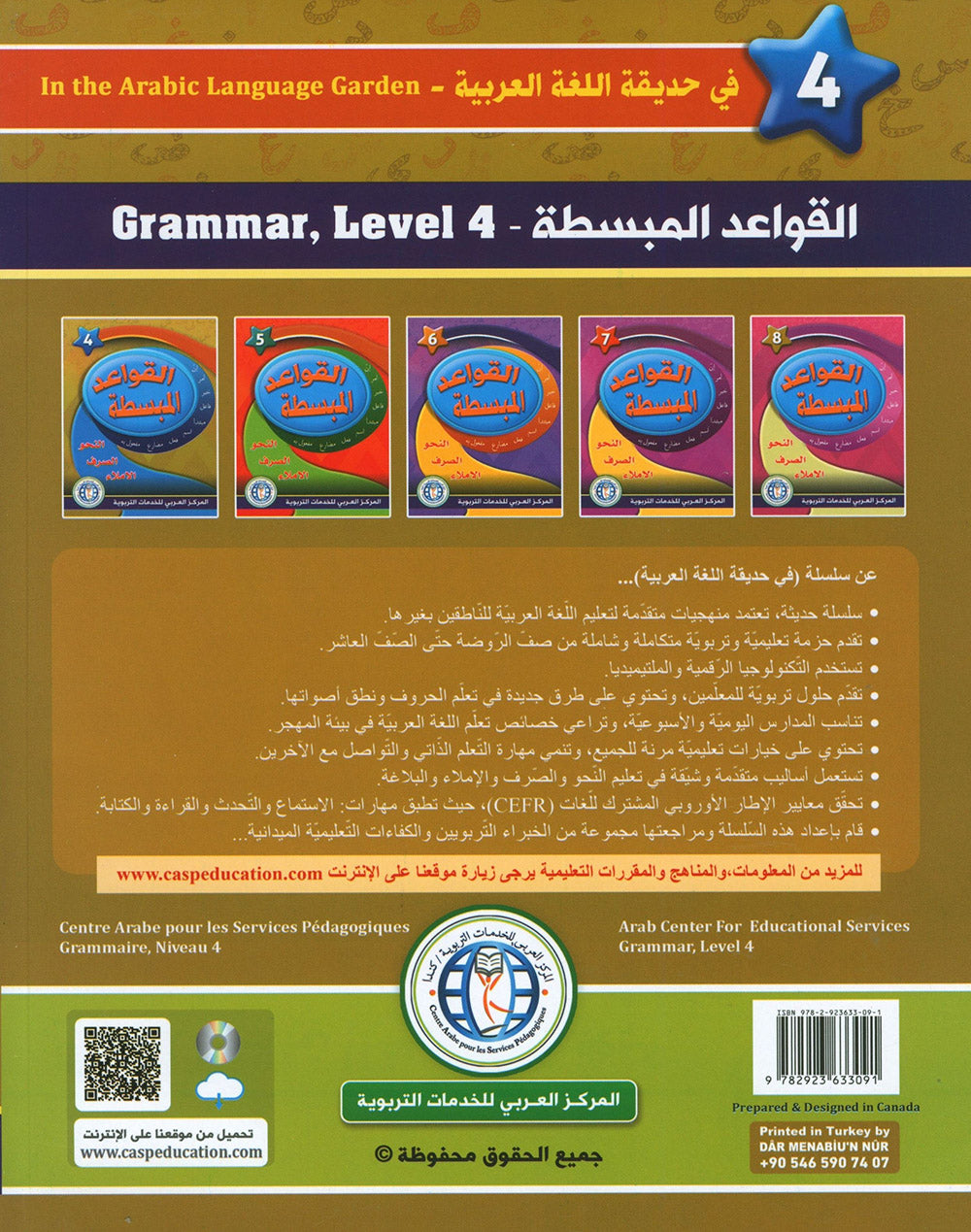 In The Arabic Language Garden Simplified Grammar Level 4 | في حديقة اللغة العربية