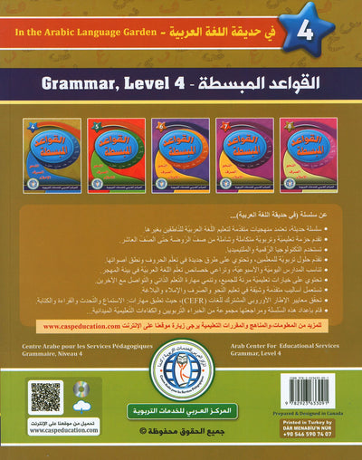 In The Arabic Language Garden Simplified Grammar Level 4 | في حديقة اللغة العربية