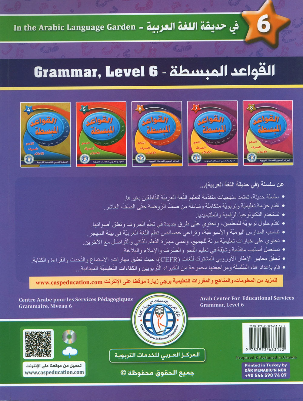 In The Arabic Language Garden Simplified Grammar Level 6 | في حديقة اللغة العربية