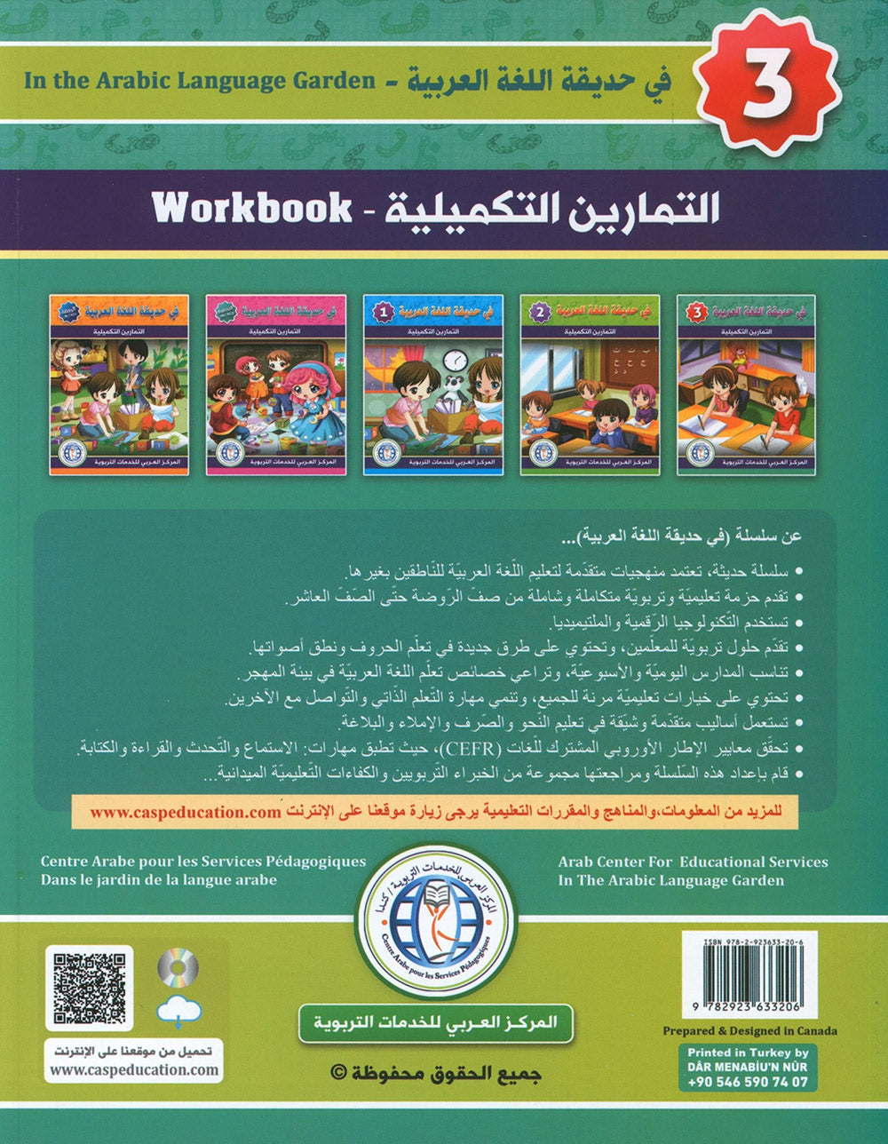 In The Arabic Language Garden Workbook Level 3 | في حديقة اللغة العربية